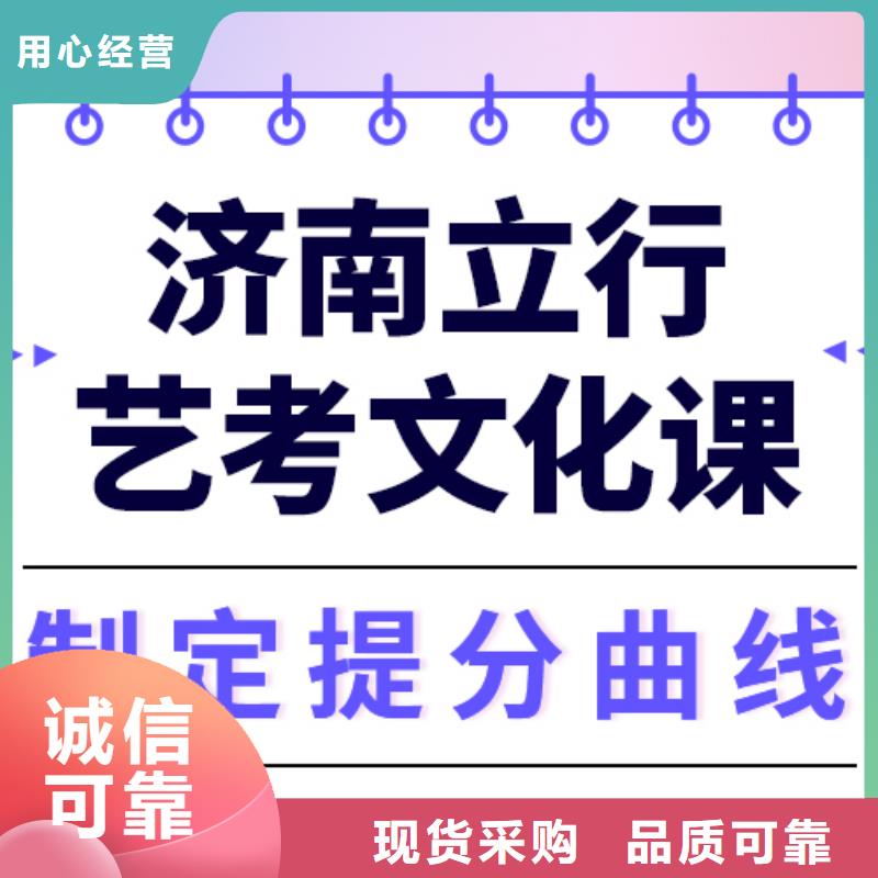 藝考文化課輔導一年學費多少辦學經驗豐富