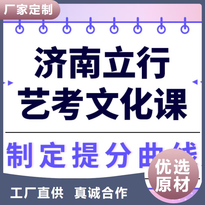 藝考生文化課輔導機構學費高嗎