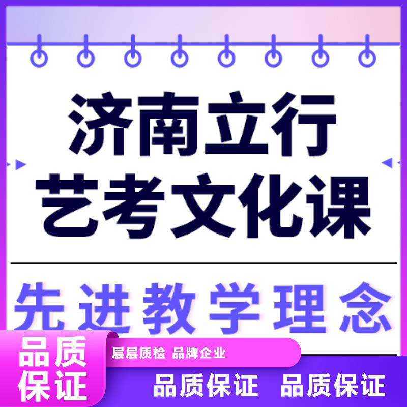 藝考文化課輔導班學費高嗎