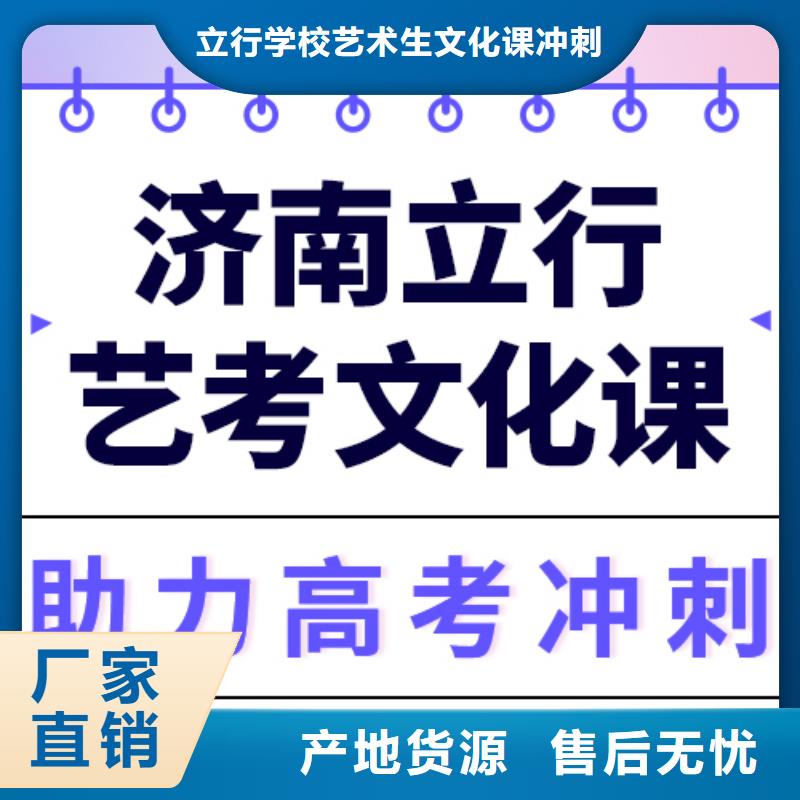 藝考文化課補習機構一年學費多少高升學率
