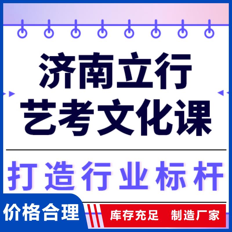 艺考文化课高三全日制集训班就业快
