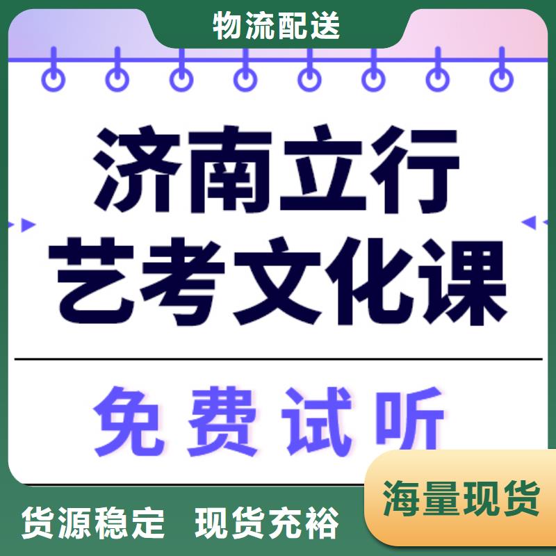 【藝考文化課】高考全日制學校專業齊全