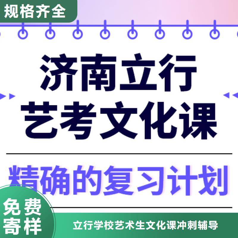 艺考文化课【高考复读清北班】校企共建