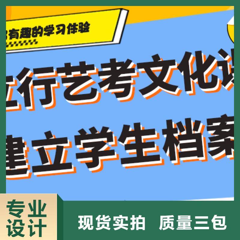 文科基礎差，藝考文化課培訓機構
價格