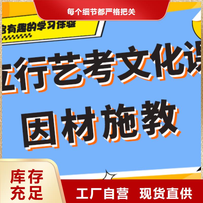 藝考文化課培訓怎么樣雄厚的師資