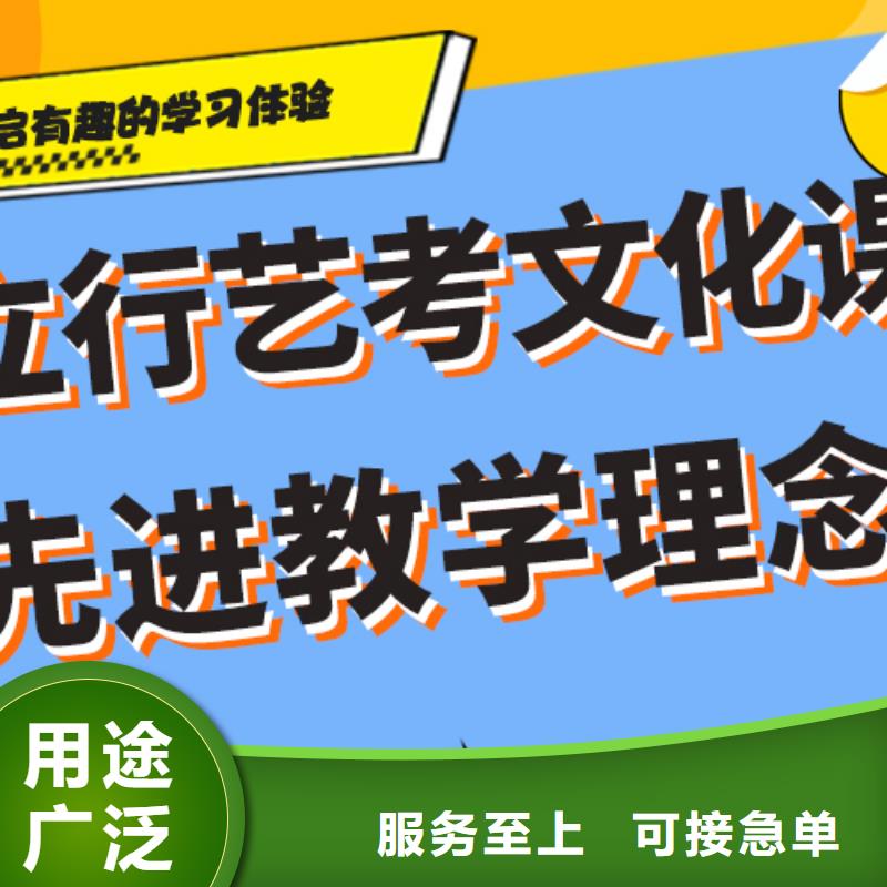 理科基础差，艺考生文化课培训班怎么样？