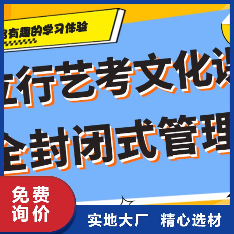 藝考文化課【藝考培訓班】師資力量強