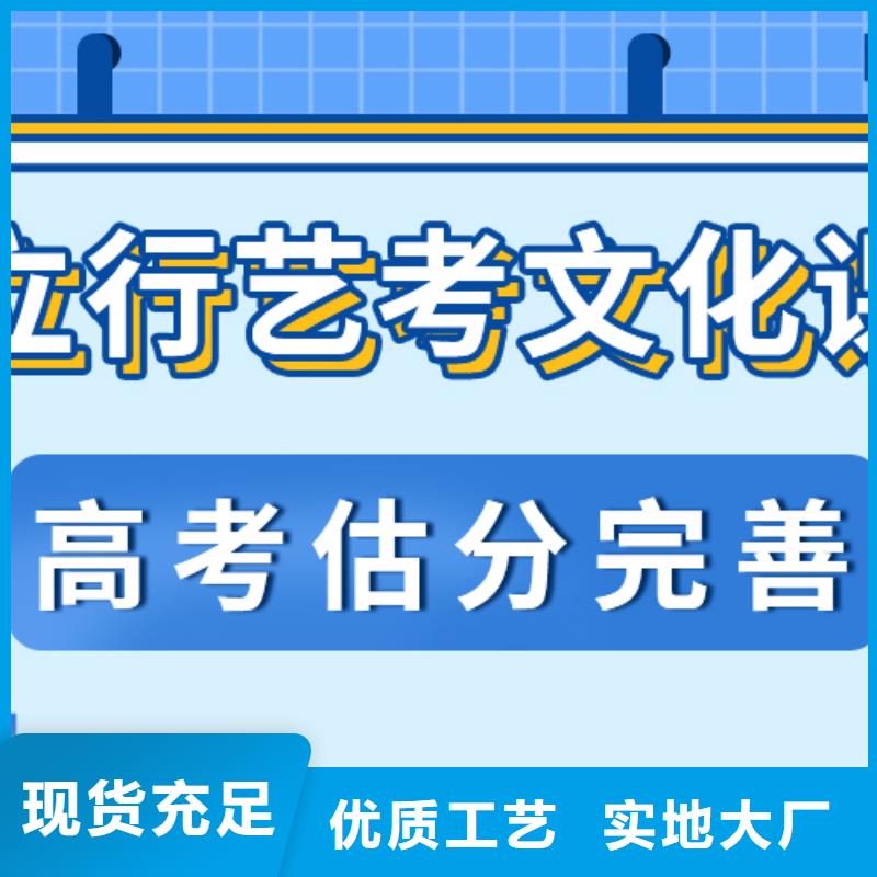 藝考文化課【藝考培訓班】師資力量強