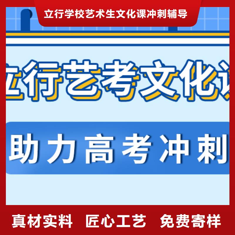 數學基礎差，藝考生文化課沖刺怎么樣？