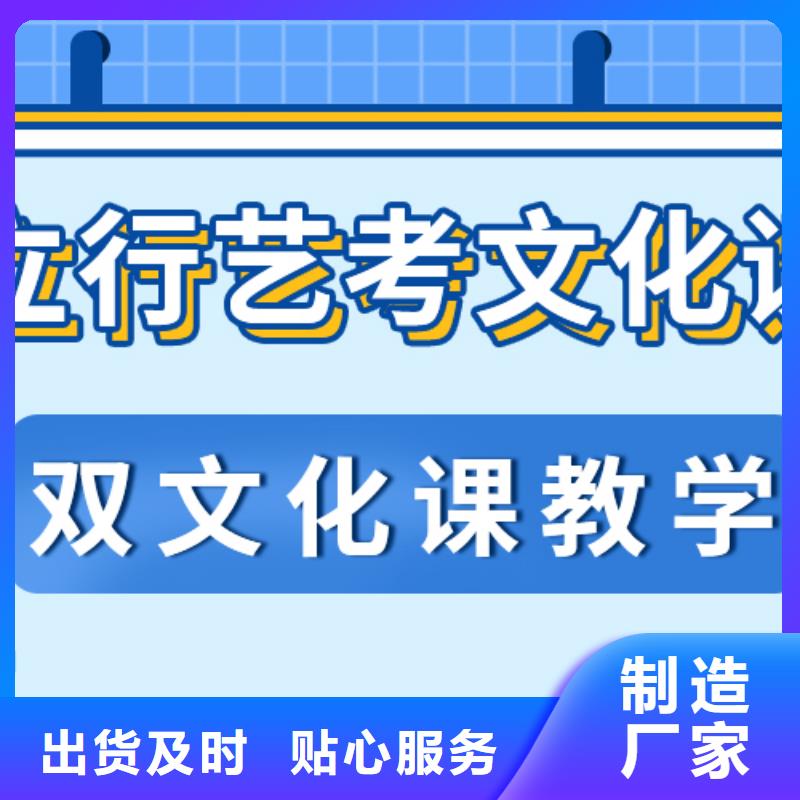 藝考文化課輔導學校排行榜雄厚的師資
