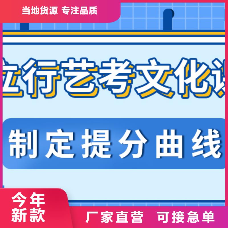 藝考文化課集訓學校哪家好小班面授