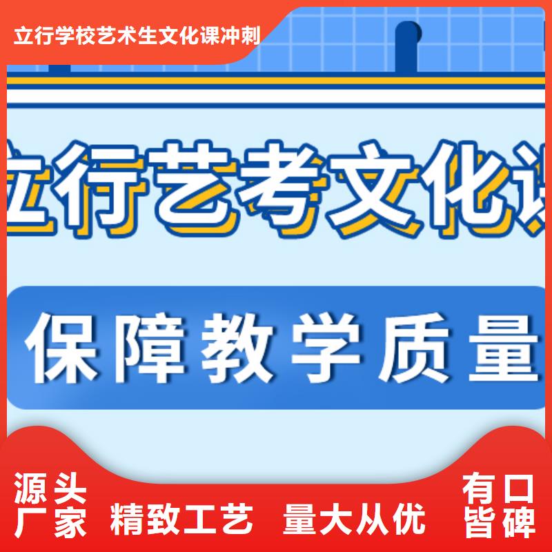 藝考文化課輔導一年學費多少辦學經驗豐富