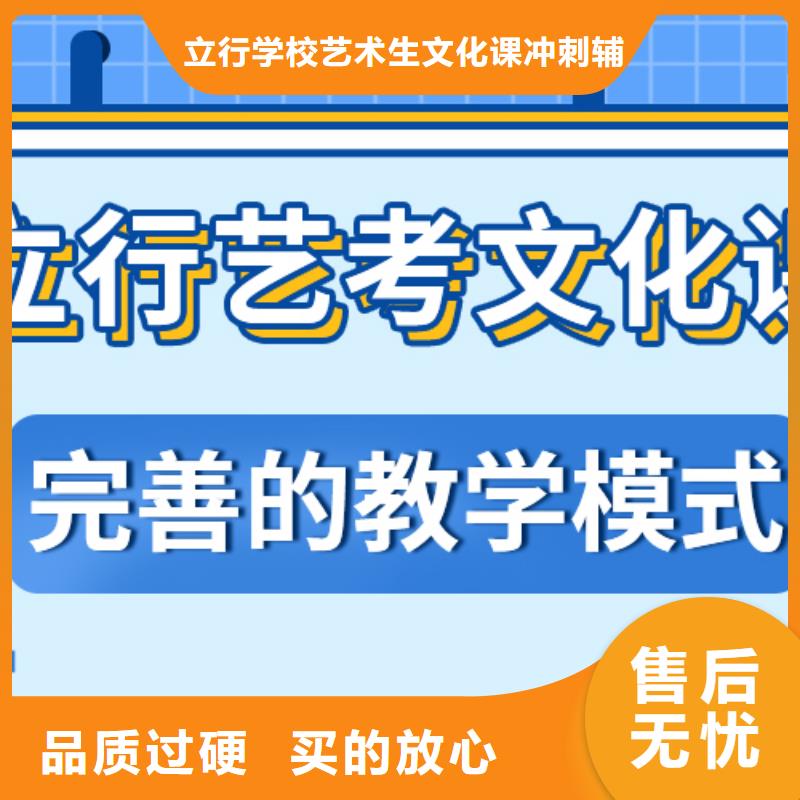 數學基礎差，藝考生文化課沖刺怎么樣？