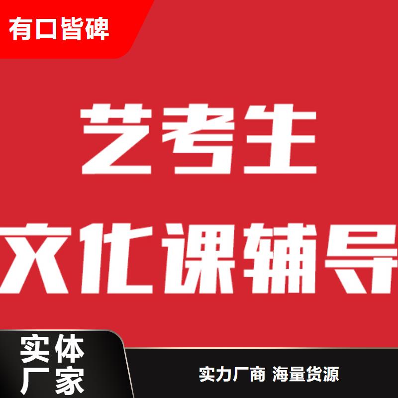 【藝考文化課】_編導班指導就業