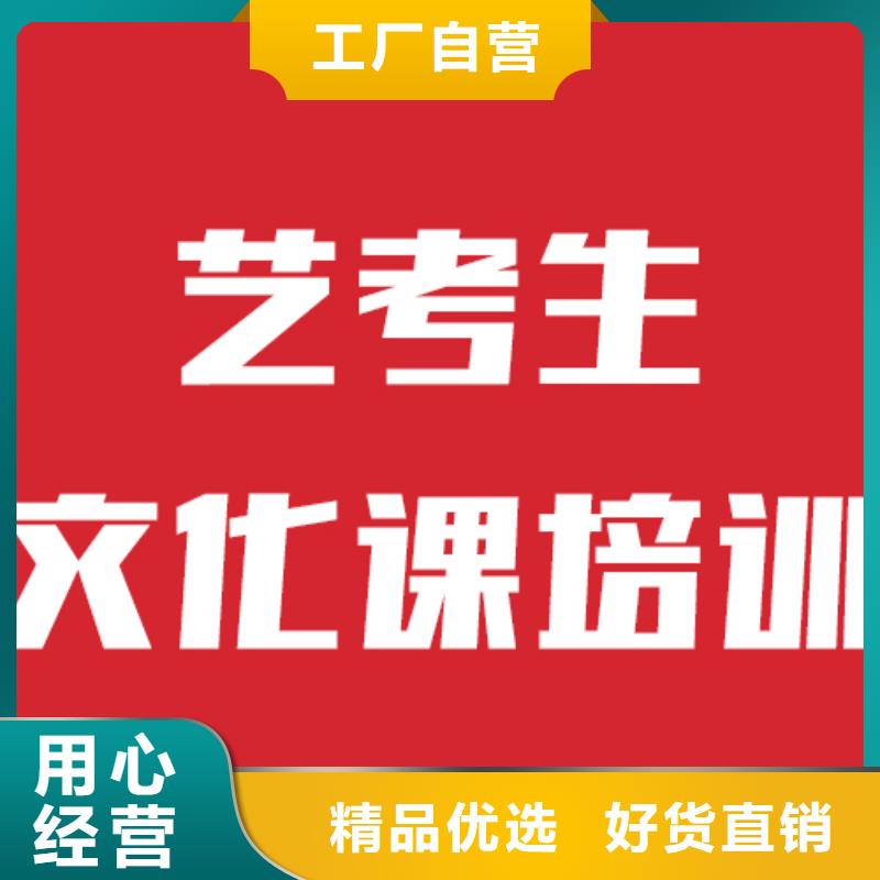 艺考文化课高三全日制集训班就业快