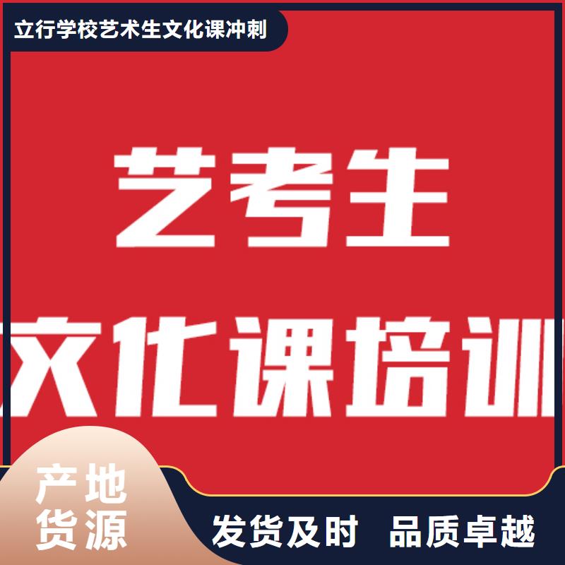 藝考文化課培訓學校學費多少錢全省招生