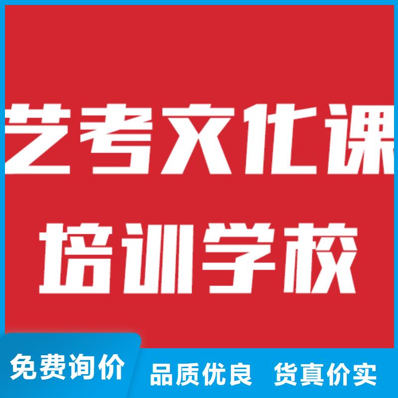藝考文化課培訓怎么樣雄厚的師資
