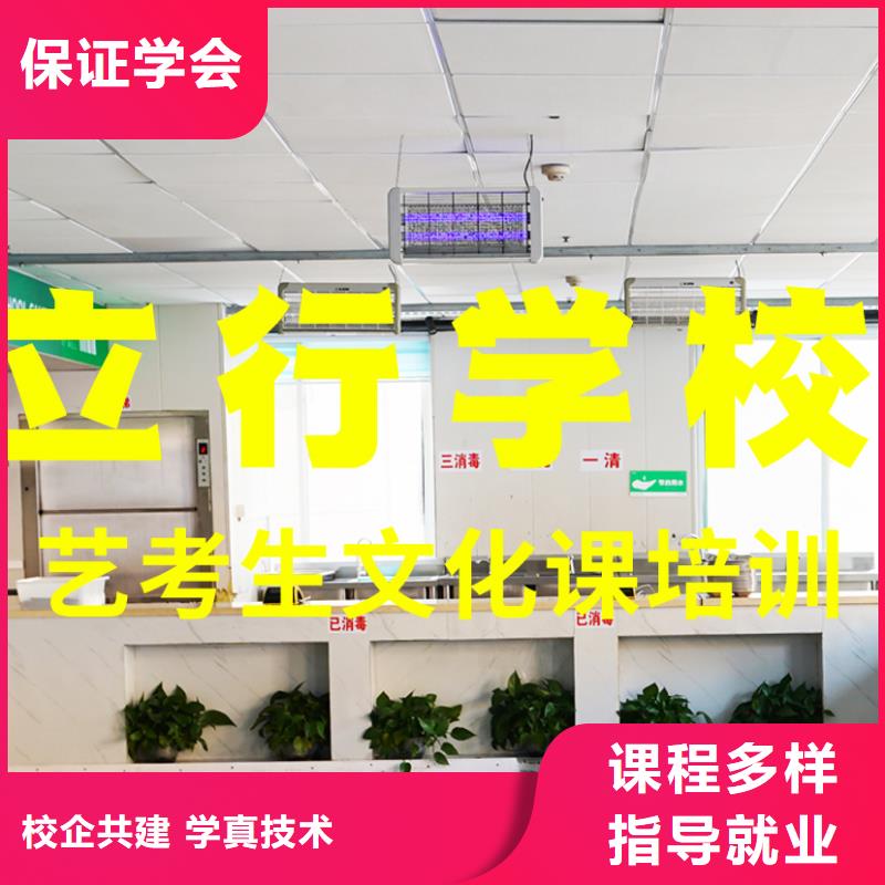 藝考生文化課全日制高考培訓學校課程多樣