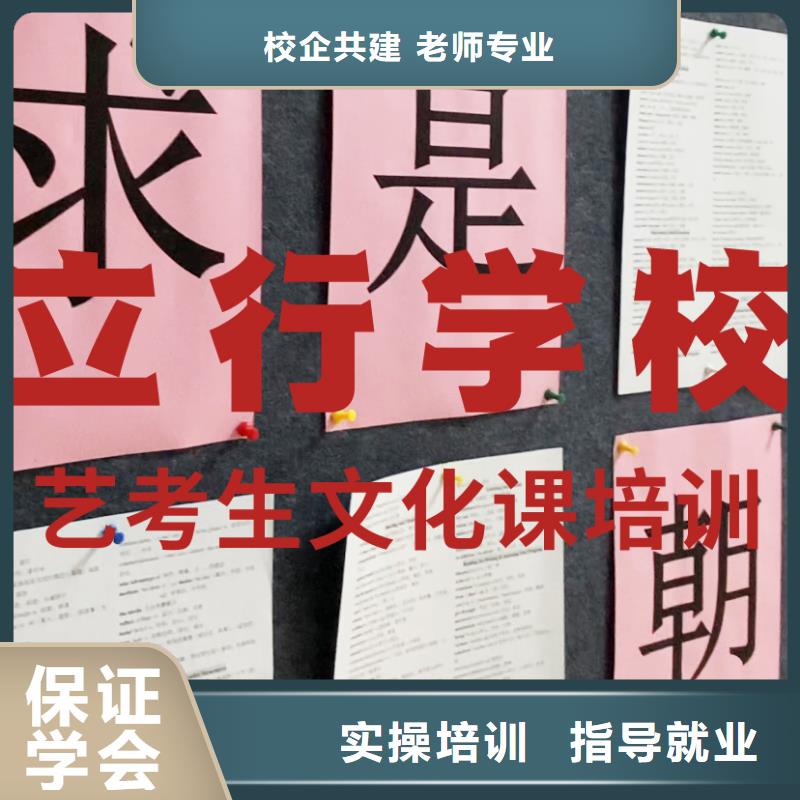 艺考生文化课高考补习学校校企共建