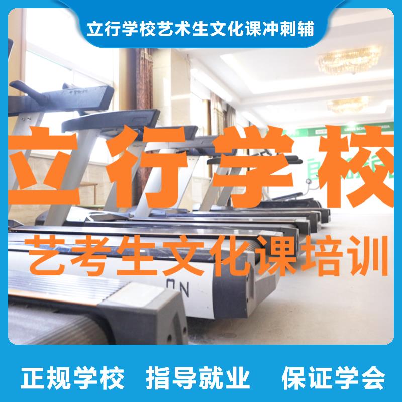 藝考文化課沖刺學校
好提分嗎？
