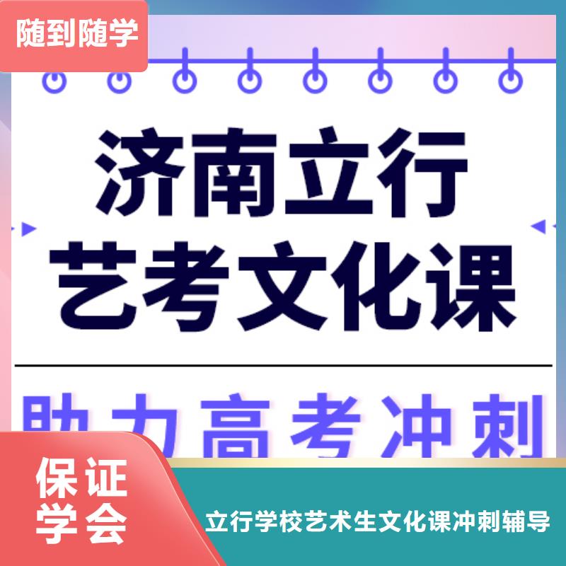 艺考生文化课艺考文化课百日冲刺班报名优惠