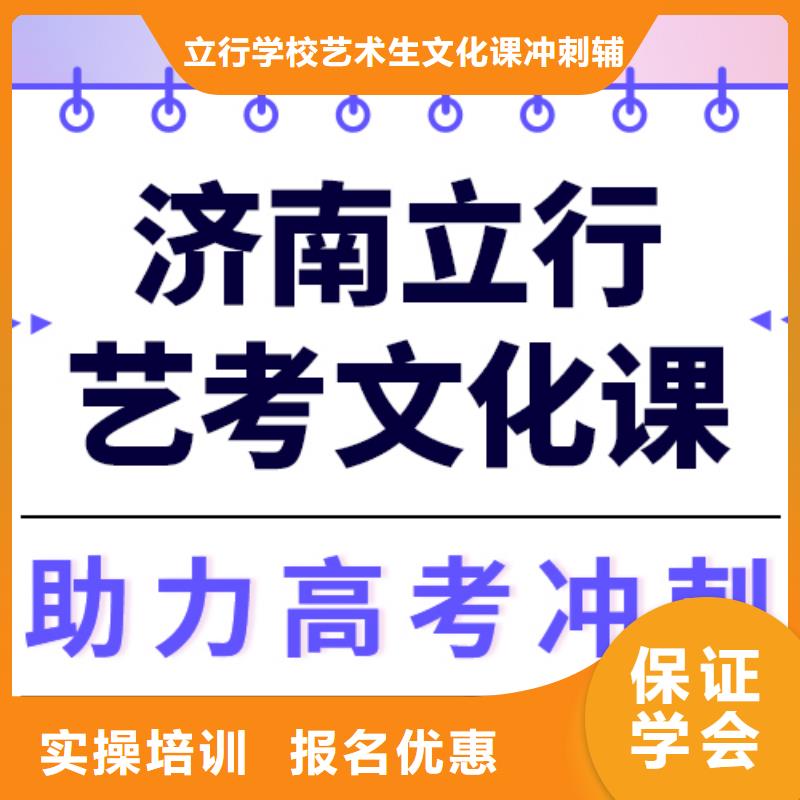 藝考生文化課全日制高考培訓(xùn)學(xué)校課程多樣