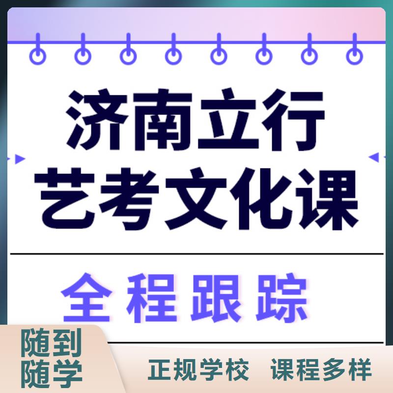 藝考文化課沖刺學校
好提分嗎？
