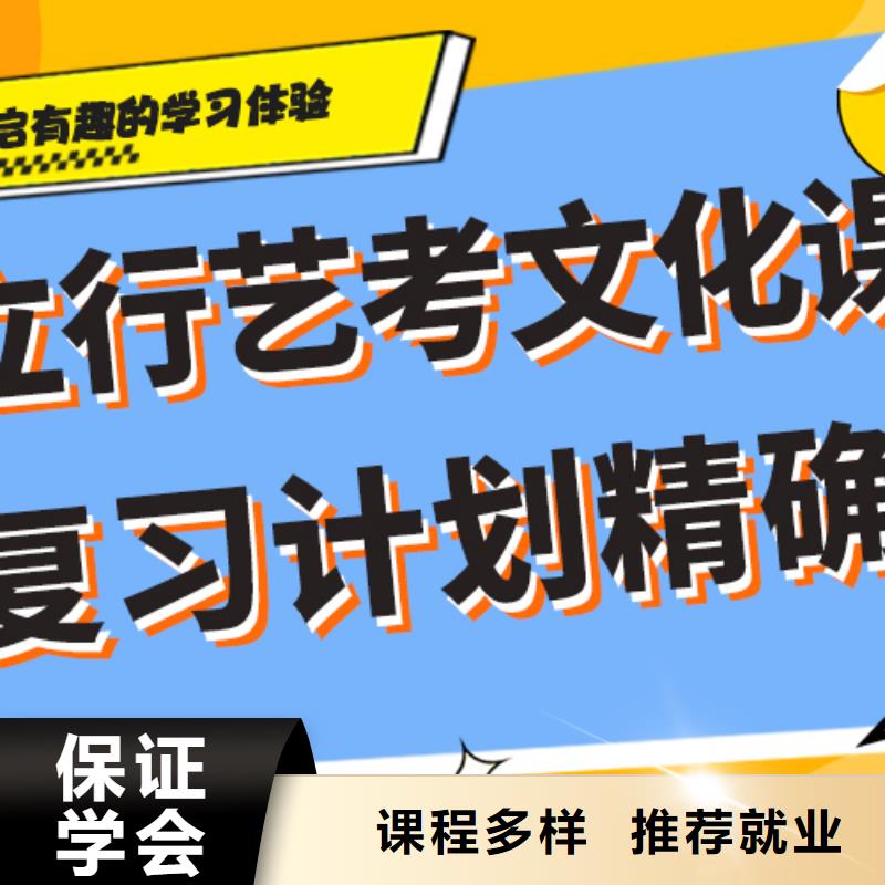 【藝考生文化課高考補習班老師專業】