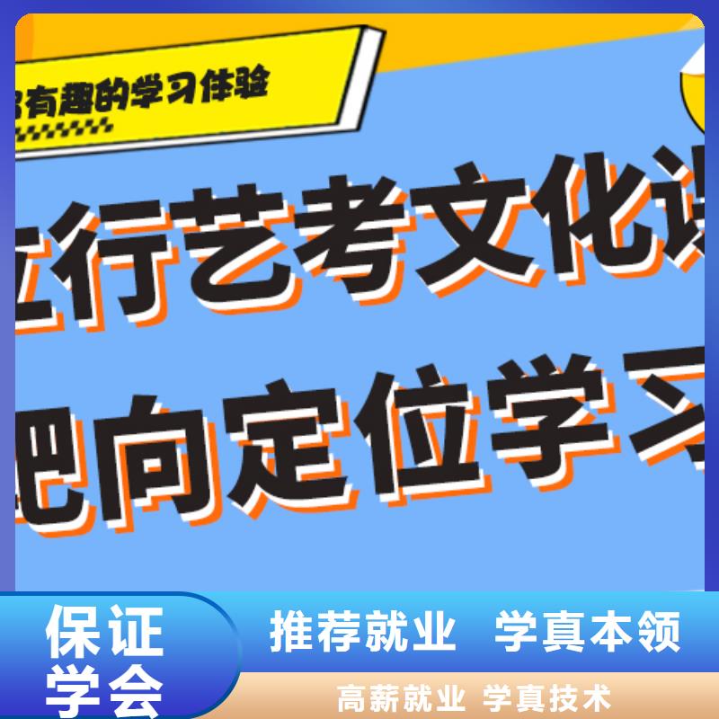 藝考生文化課集訓班有哪些？
