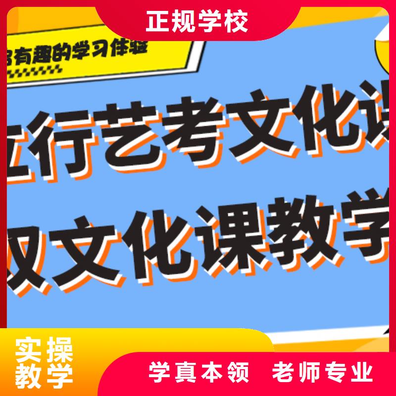 藝考生文化課集訓班有哪些？
