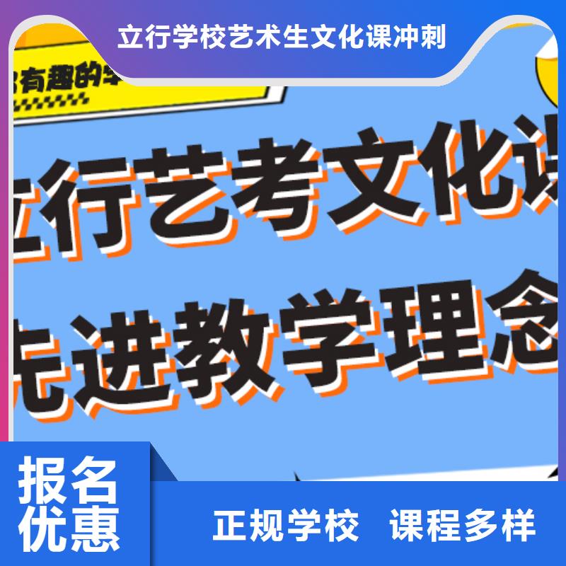 藝考生文化課補(bǔ)習(xí)機(jī)構(gòu)
哪個(gè)好？
