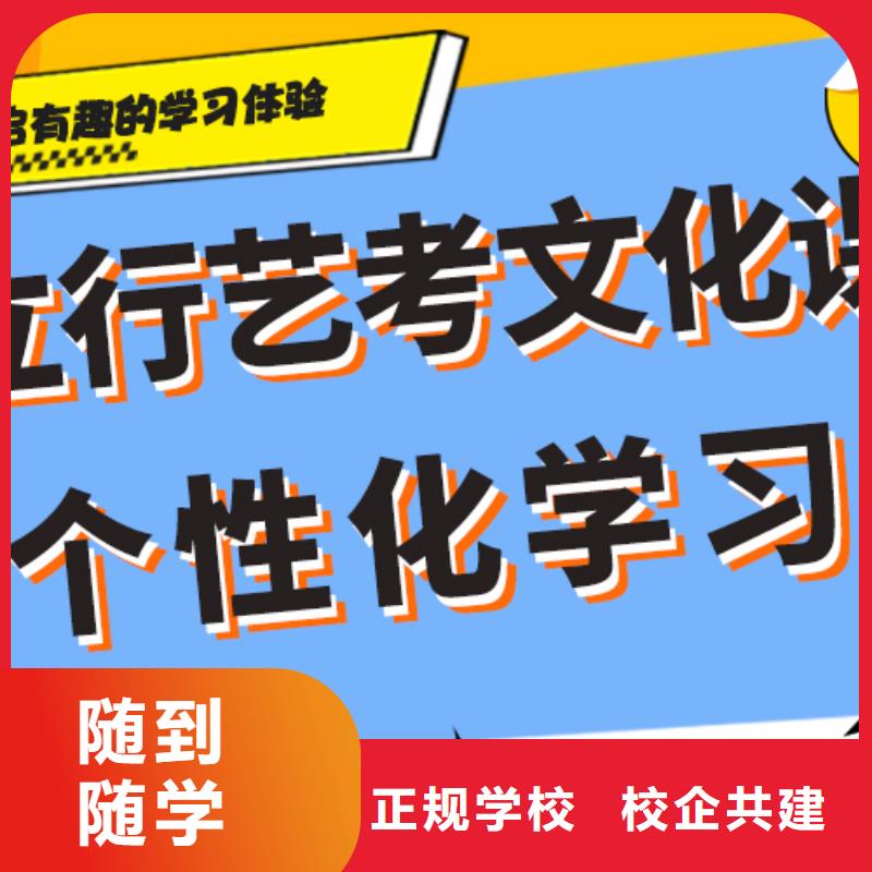 藝考文化課
哪家好？
