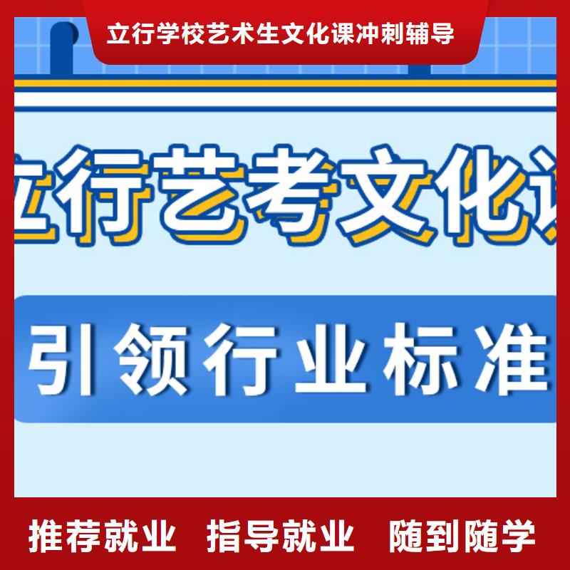 藝考生文化課全日制高考培訓學校課程多樣