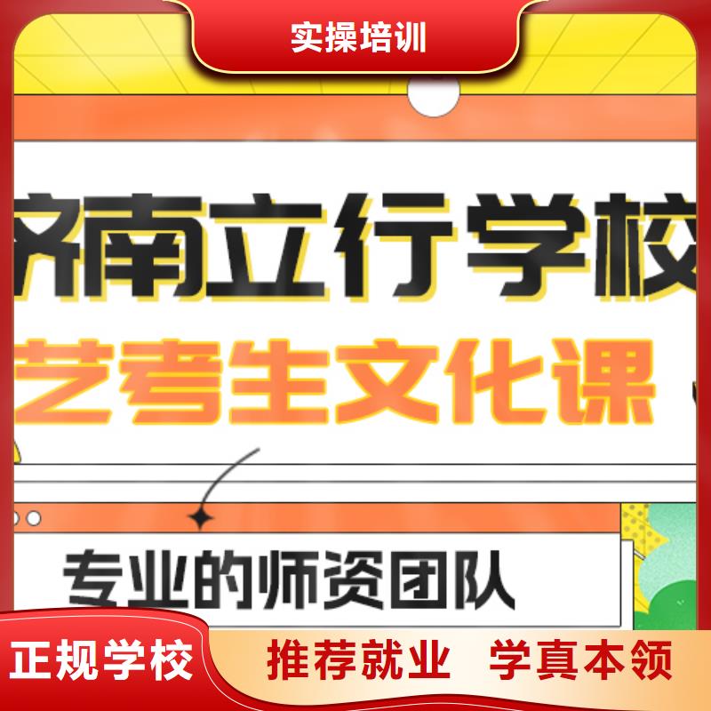 【藝考生文化課高考復(fù)讀高薪就業(yè)】