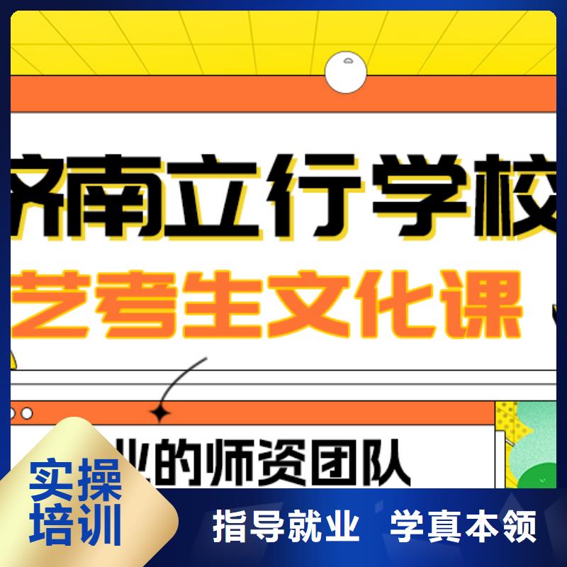 艺考生文化课高考补习学校正规学校