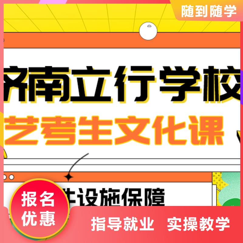 藝考生文化課高考補(bǔ)習(xí)學(xué)校正規(guī)培訓(xùn)