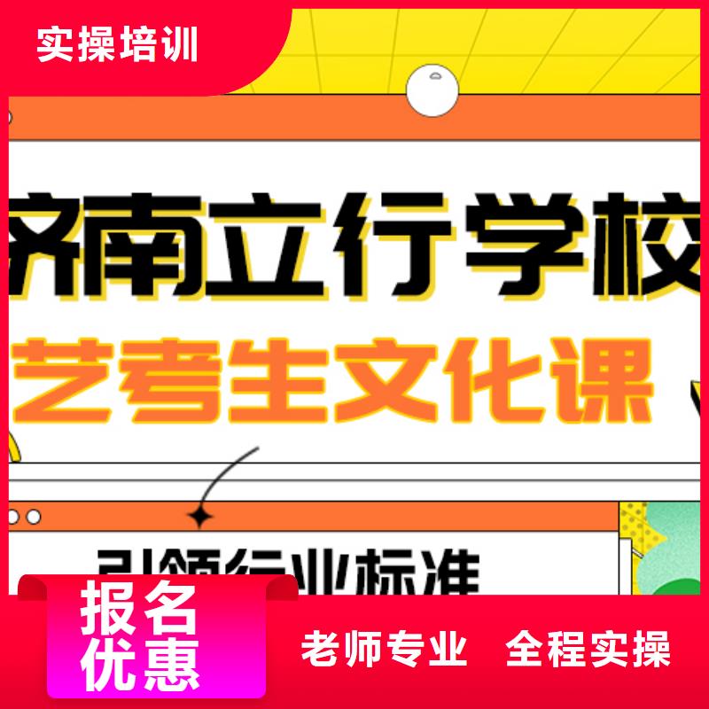藝考生文化課補(bǔ)習(xí)機(jī)構(gòu)
哪個(gè)好？