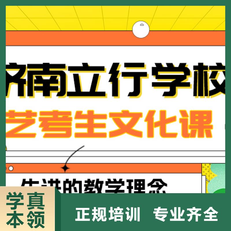 藝考生文化課全日制高考培訓(xùn)學(xué)校課程多樣