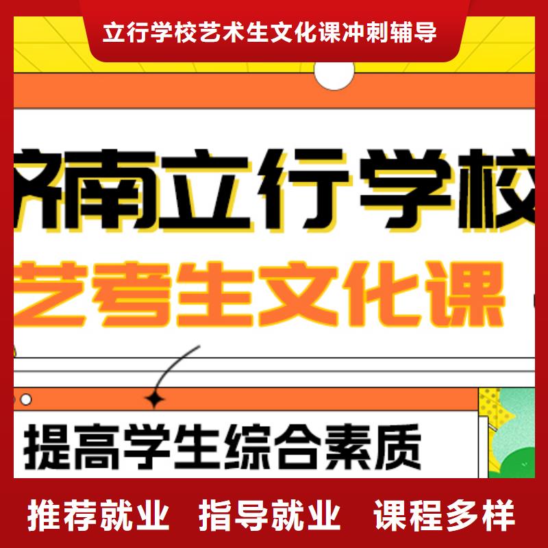 藝考生文化課全日制高考培訓學校課程多樣