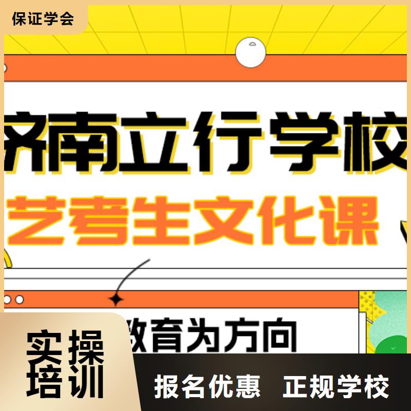 藝考生文化課補(bǔ)習(xí)機(jī)構(gòu)
哪個(gè)好？