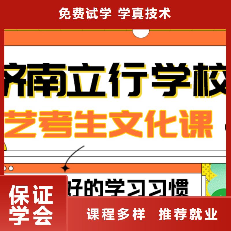 藝考生文化課-高考全日制培訓班技能+學歷