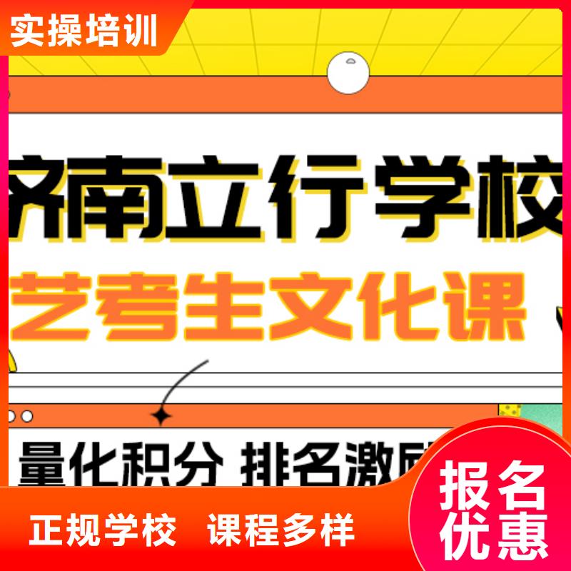 
藝考生文化課集訓
排名

