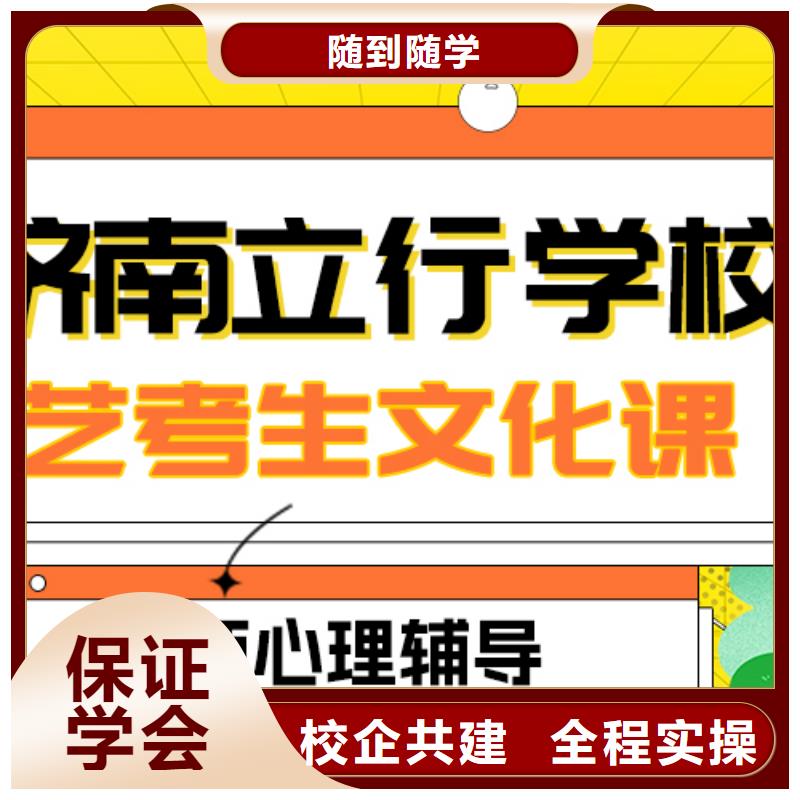 【藝考生文化課美術生文化課培訓報名優惠】