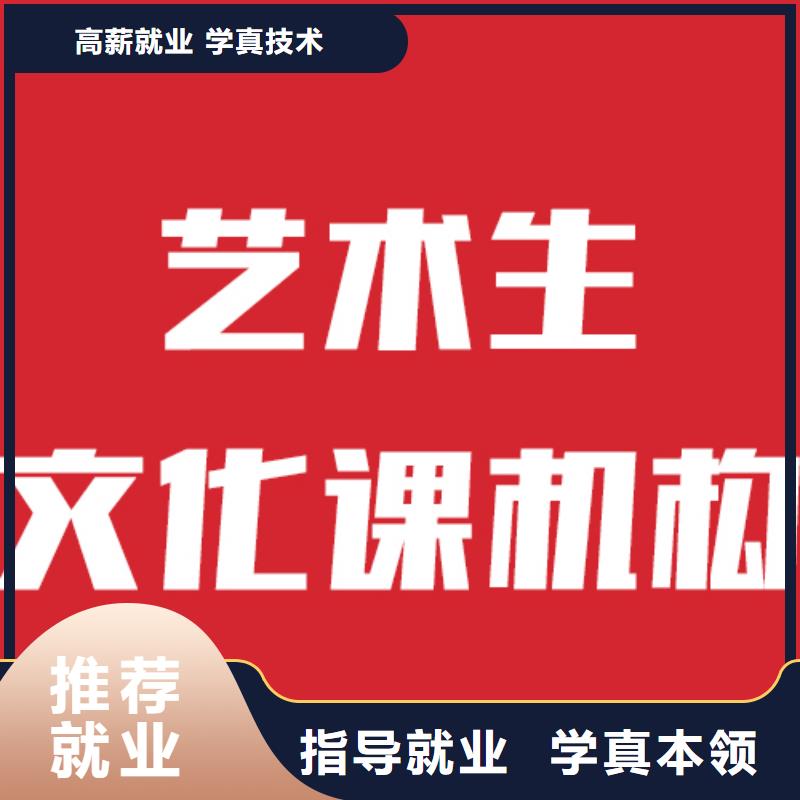 艺考生文化课高考补习学校正规学校