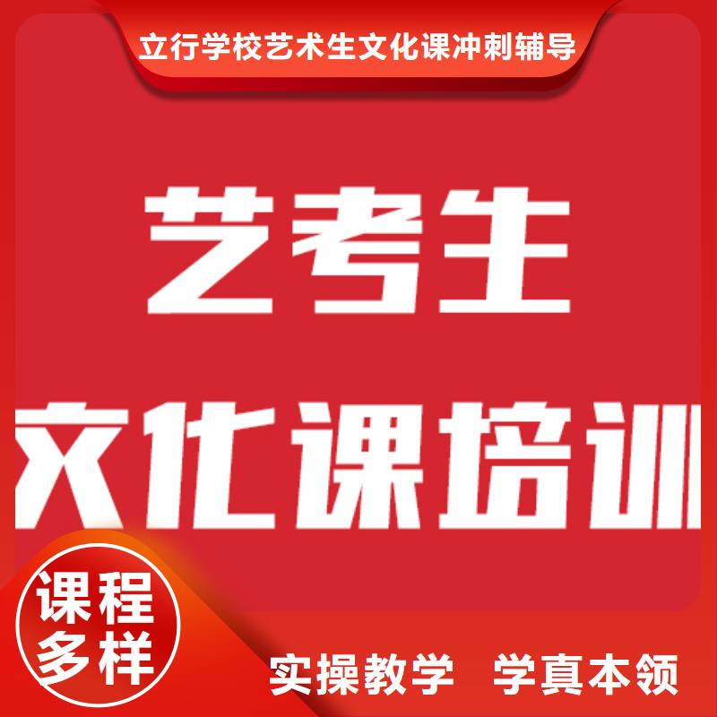 【藝考生文化課美術生文化課培訓報名優惠】