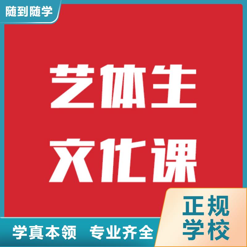藝考文化課
哪家好？
