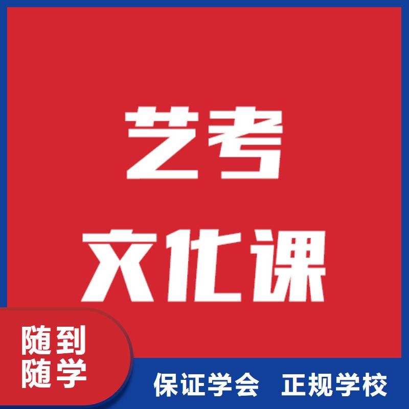 藝考生文化課-高考全日制培訓班技能+學歷