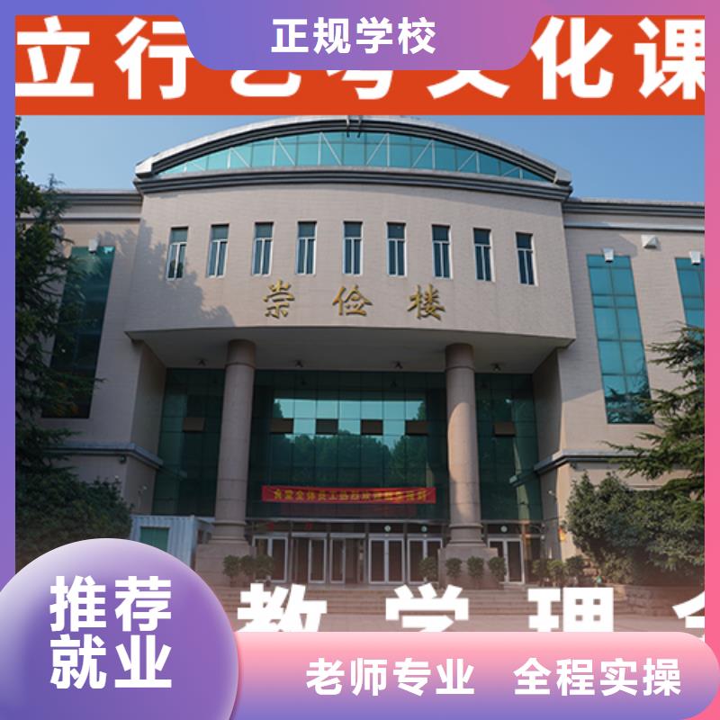 藝考生文化課高考補(bǔ)習(xí)學(xué)校正規(guī)培訓(xùn)
