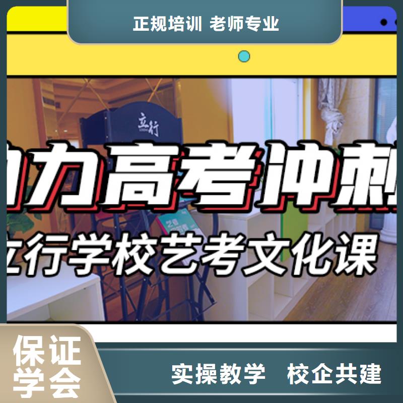 艺考生文化课高考补习学校校企共建
