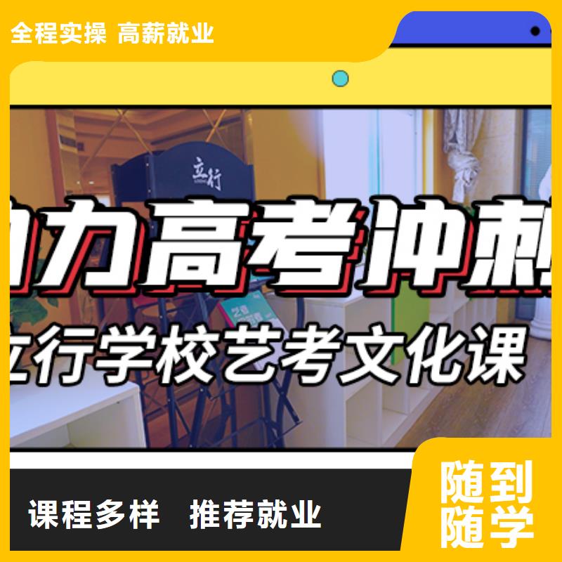 藝考生文化課高考補(bǔ)習(xí)學(xué)校正規(guī)培訓(xùn)